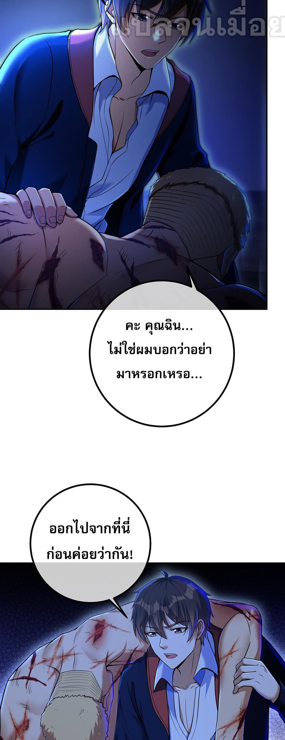 My Wife Is Rich and Beautiful แฟนของผมทั้งสวยและรวยมาก 31-31