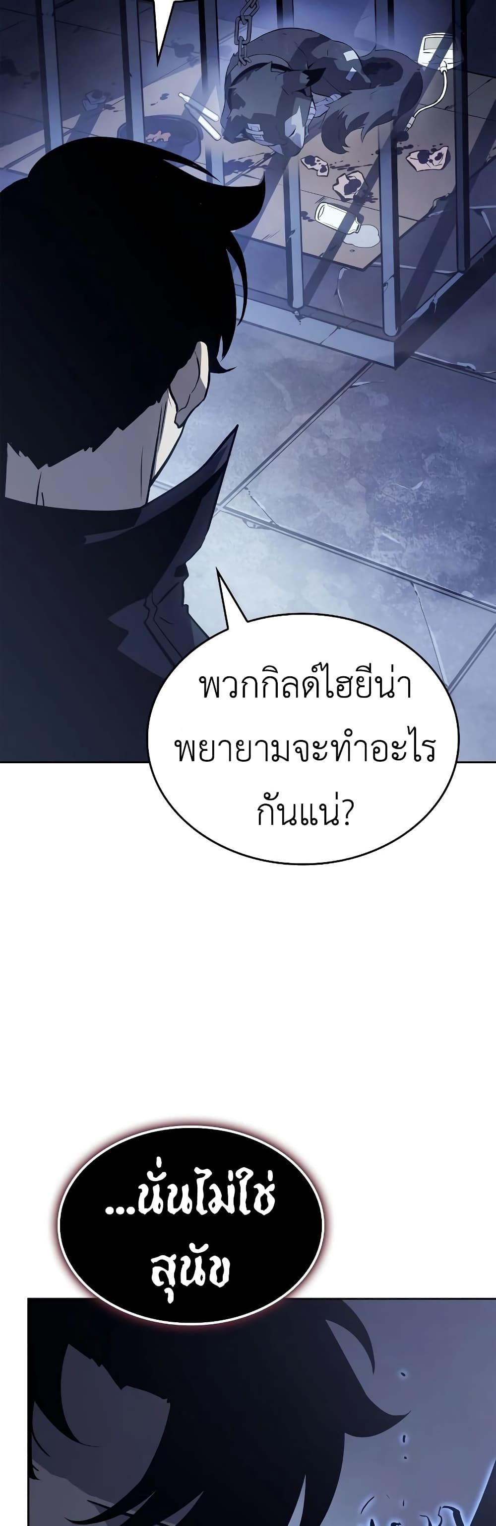 Solo Leveling : Ragnarok 11-11