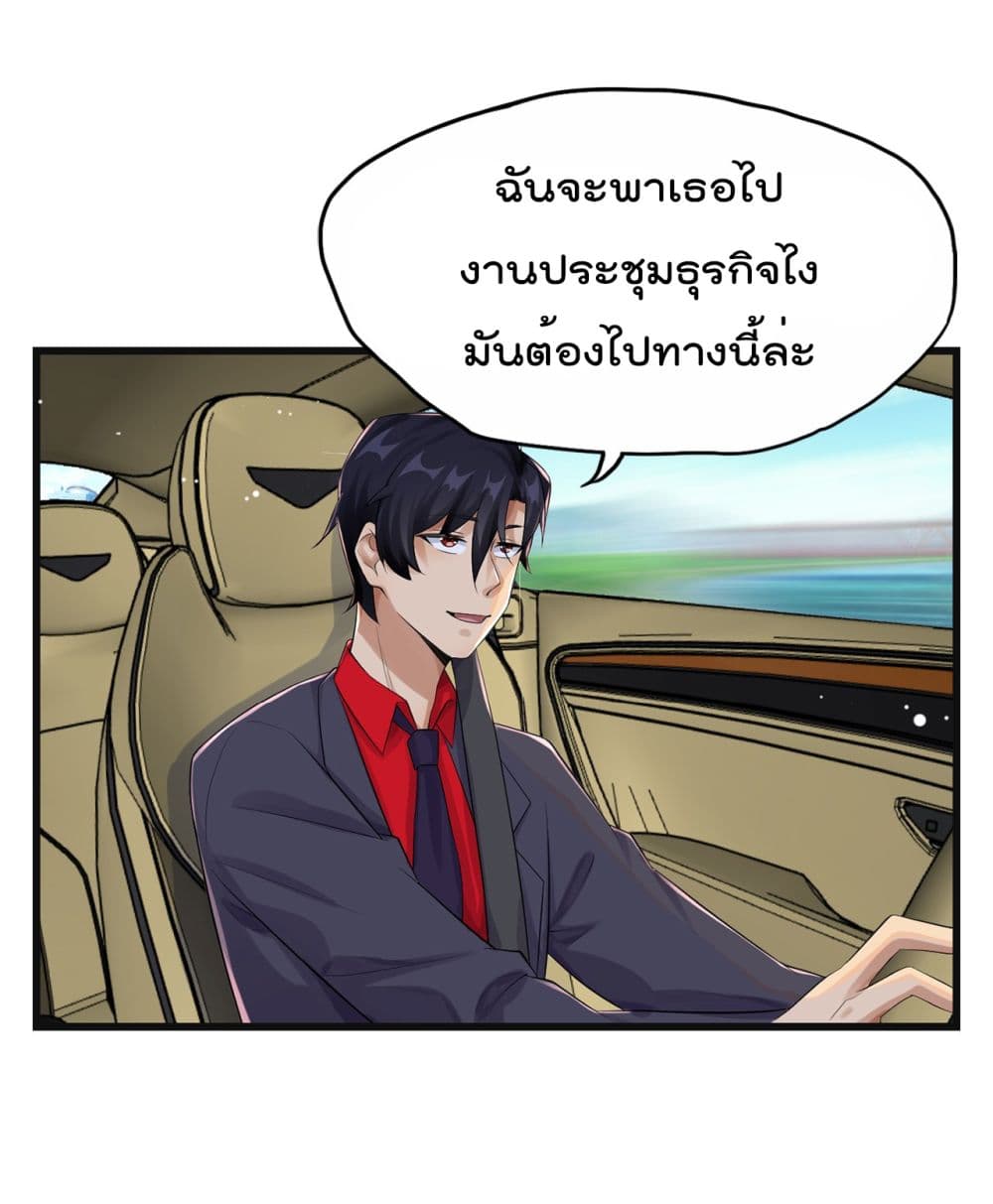 War of Ragnarok สงครามเทพ 16-16