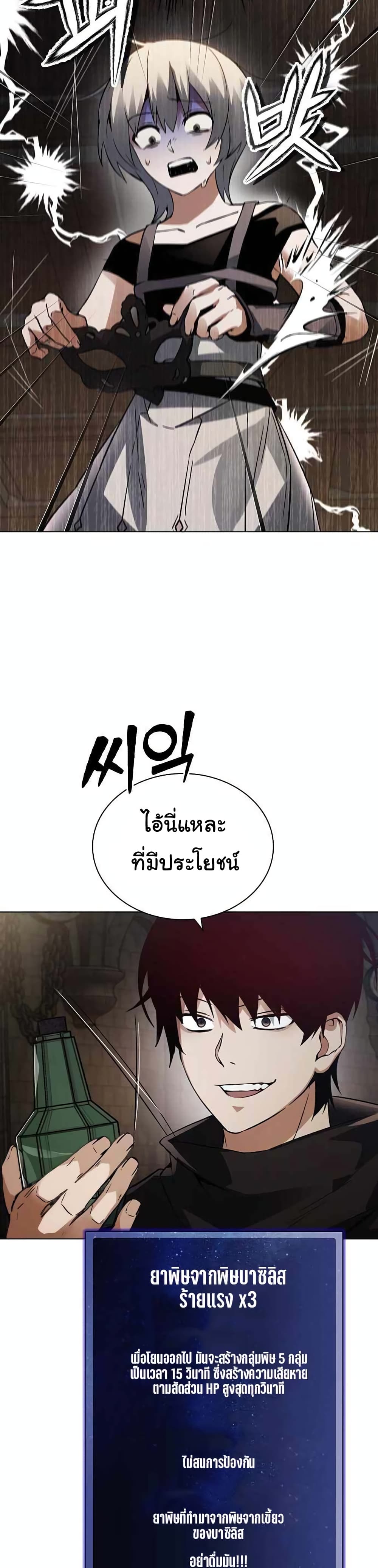 Bad Ending Maker 4-4