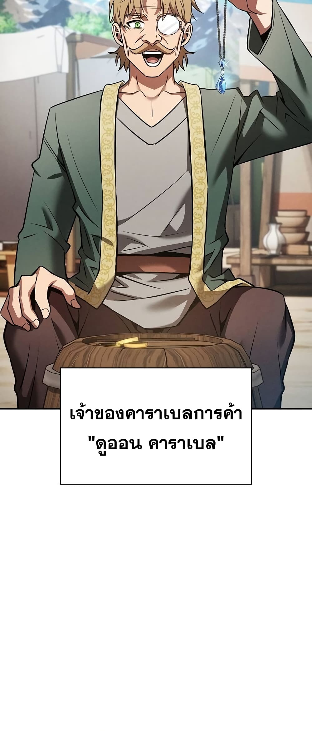 Academy’s Genius Swordmaster 8-8