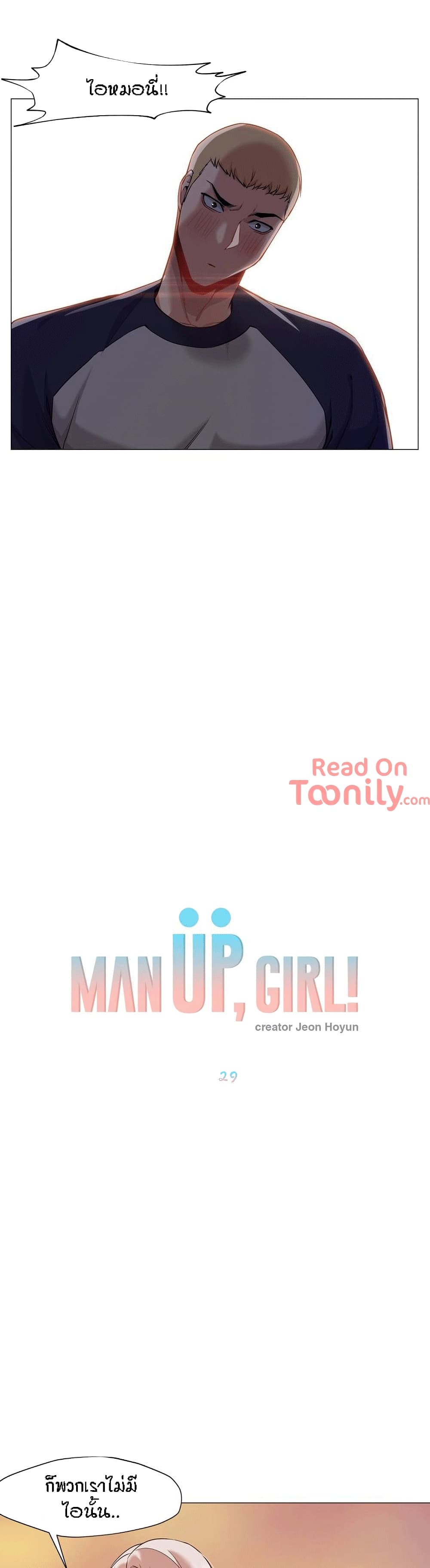 Man Up Girl 29-29