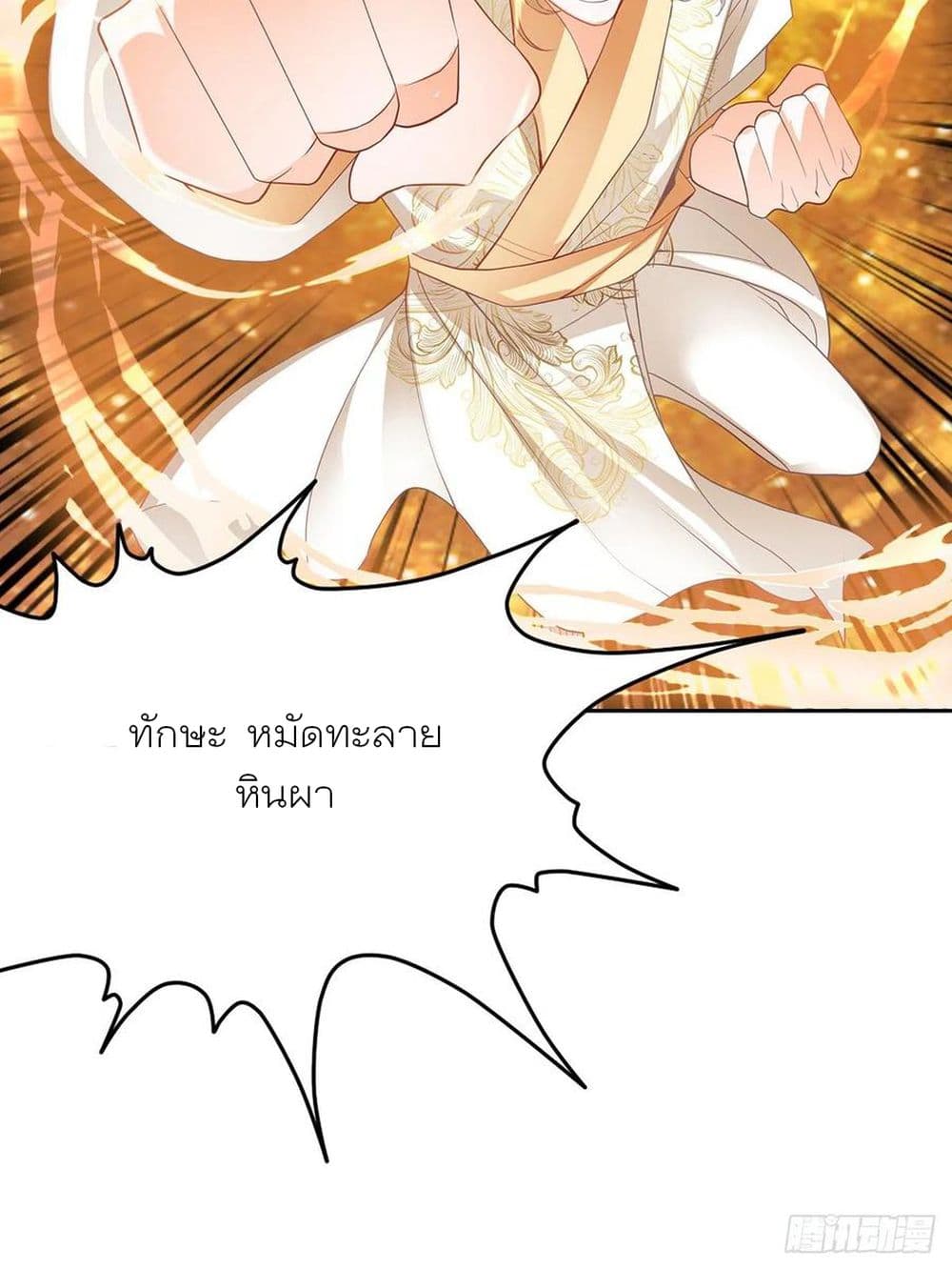 Nine Stars Overlord Body 9-9