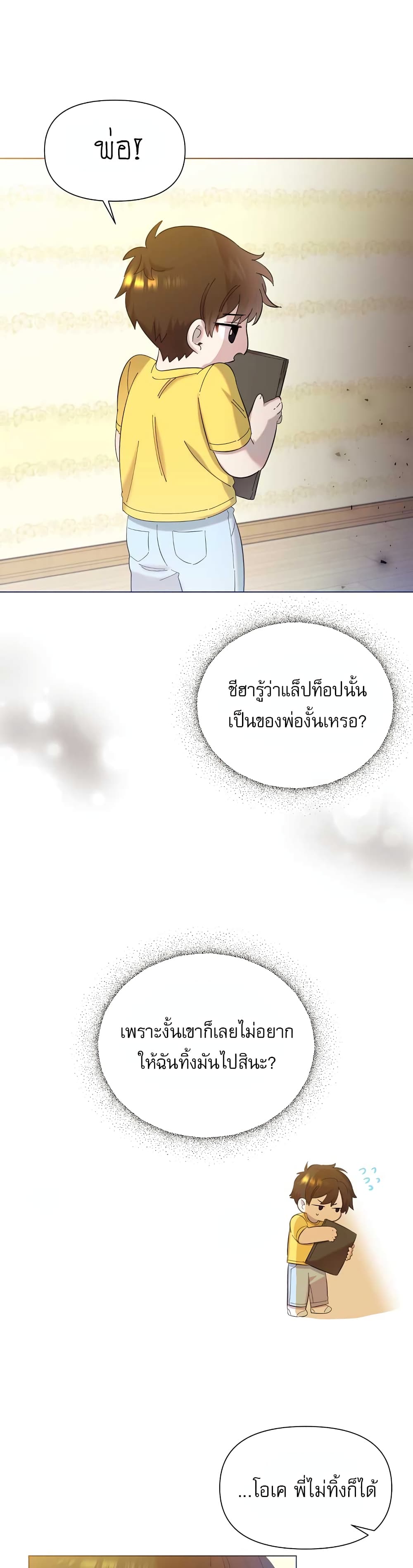 Brother, Am I Cute? 2-2