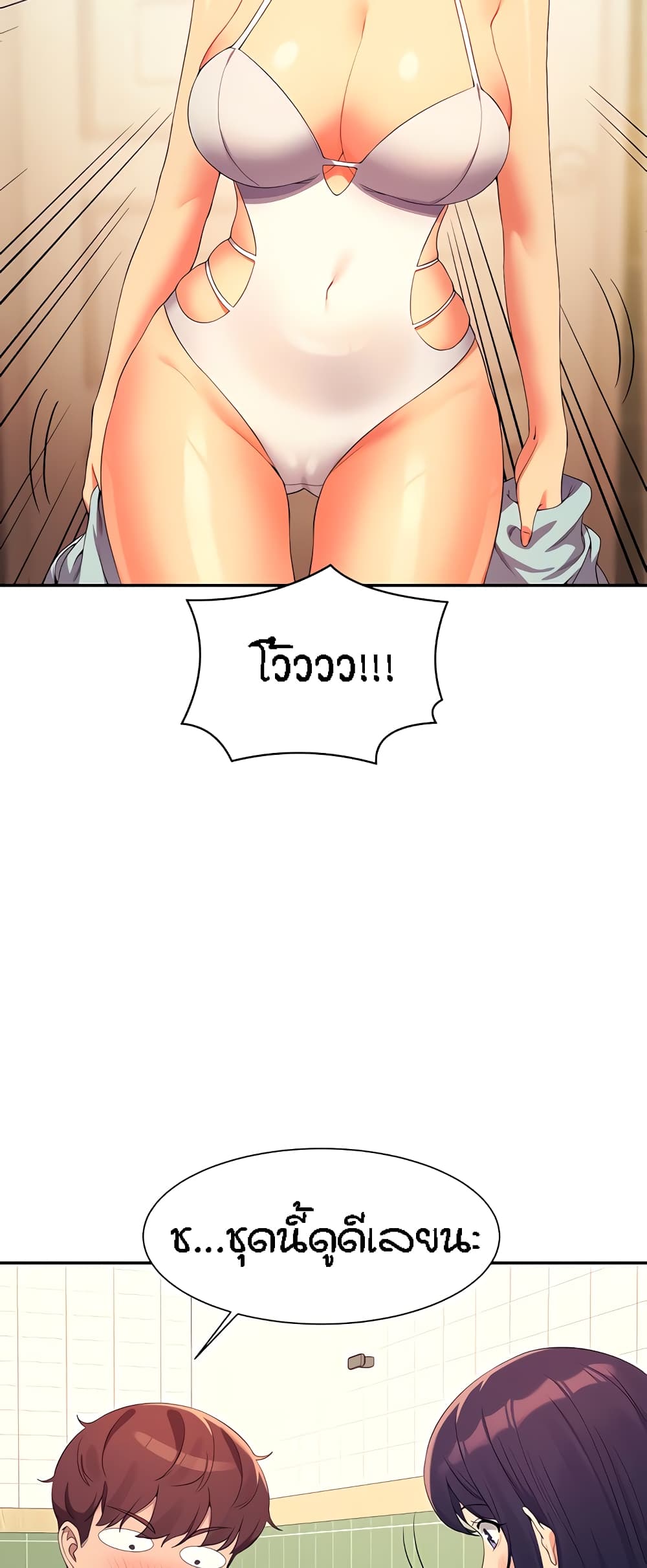 Is There No Goddess in My College? 95-95