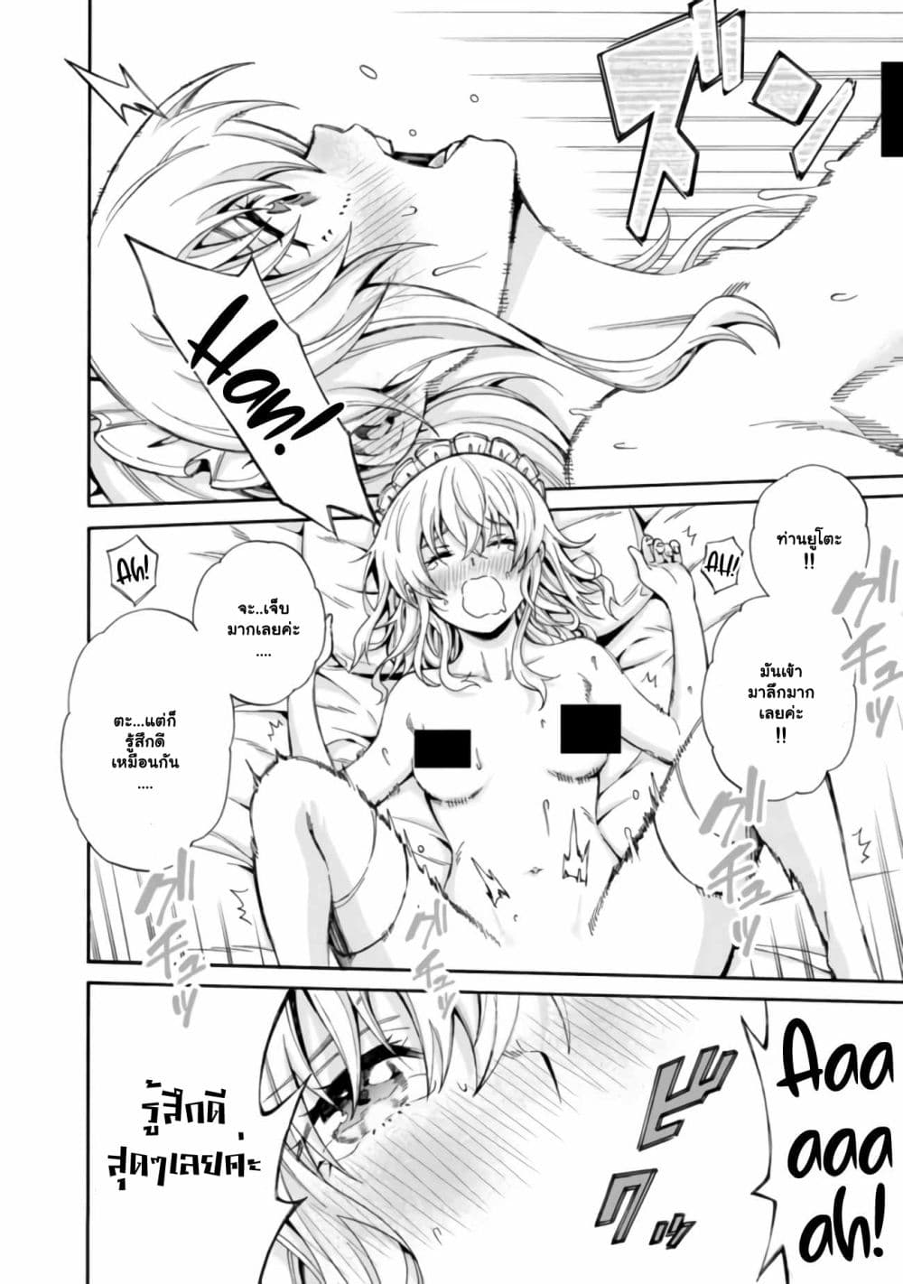 The Best Noble In Another World: The Bigger My Harem Gets, The Stronger I Become 2-2