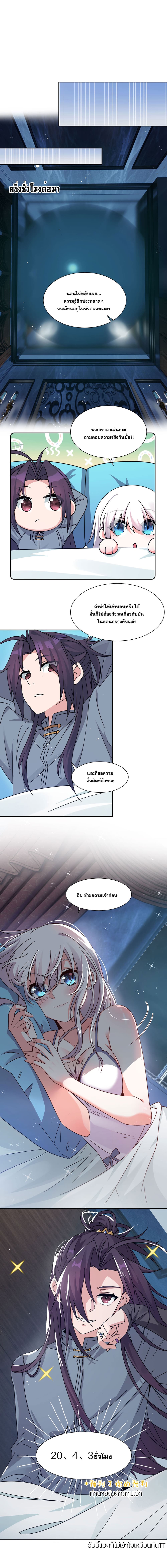 I Just Need to Pick Up a Female Disciple 37-37