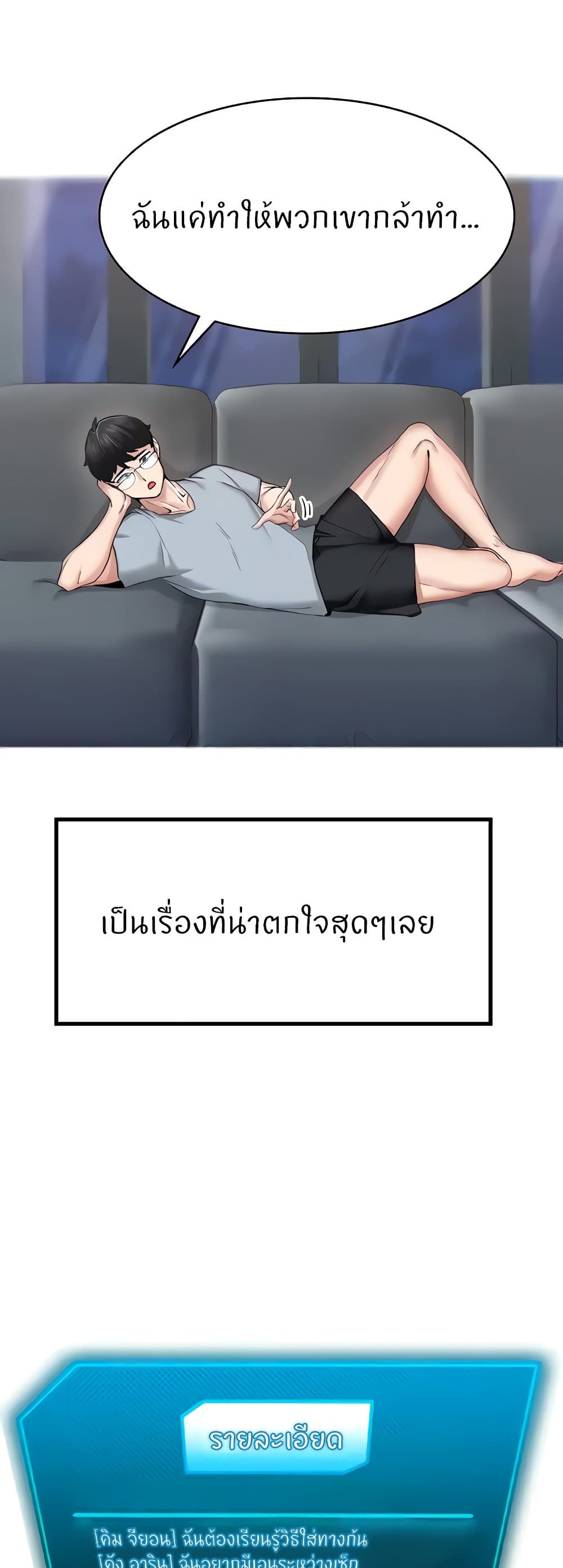 Sexual Guidance Officer 6-6