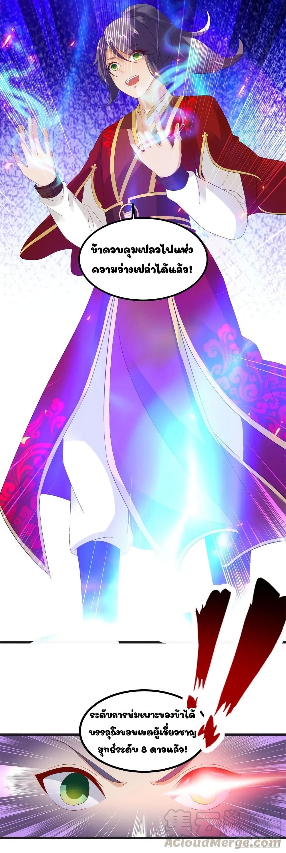 Divine Soul Emperor 105-105