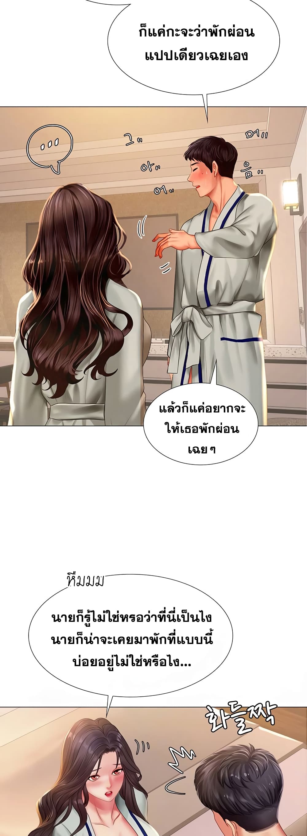 Should I Study at Noryangjin? 41-41