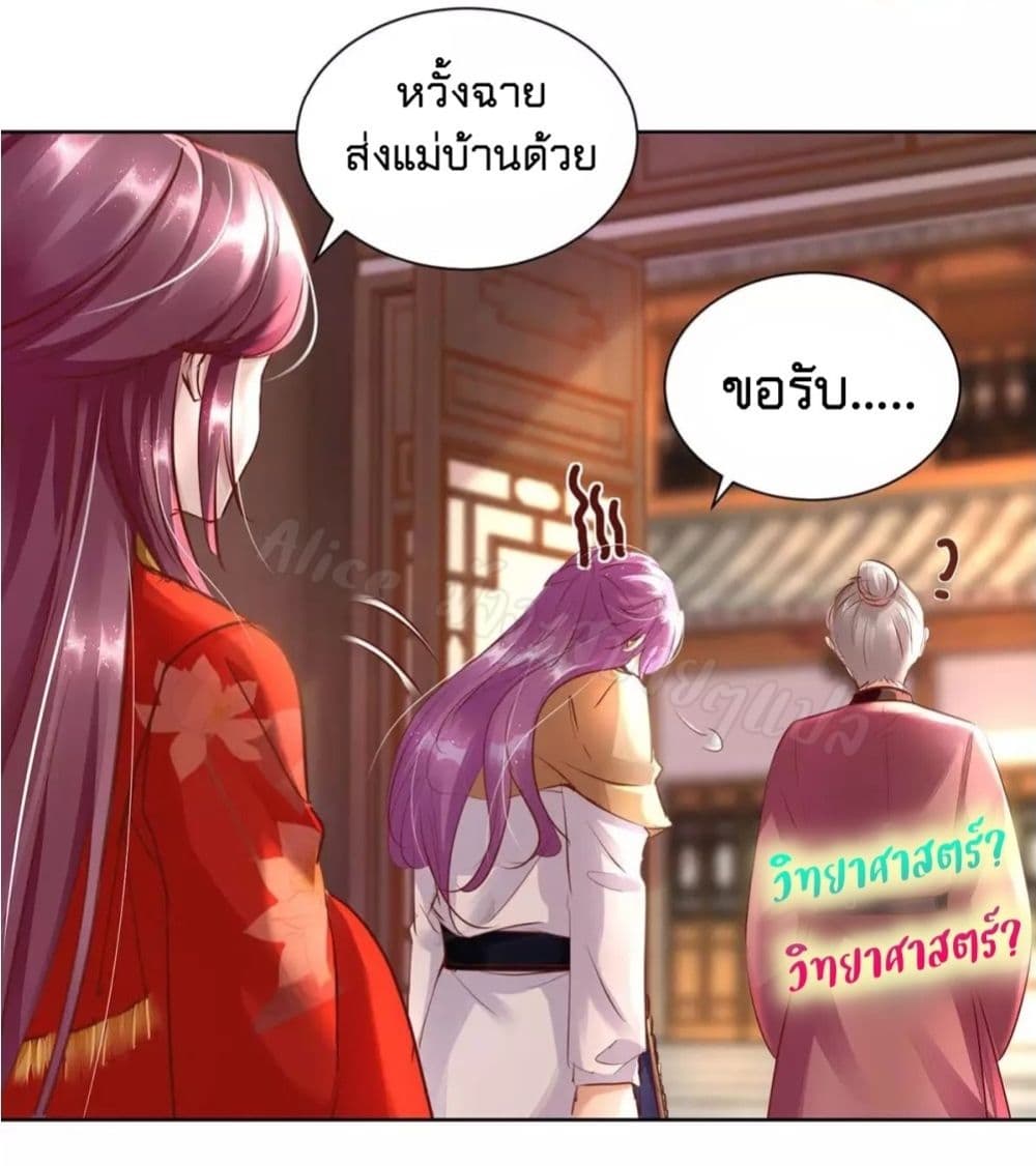 Heavenly Mystery Astrologer 10-10
