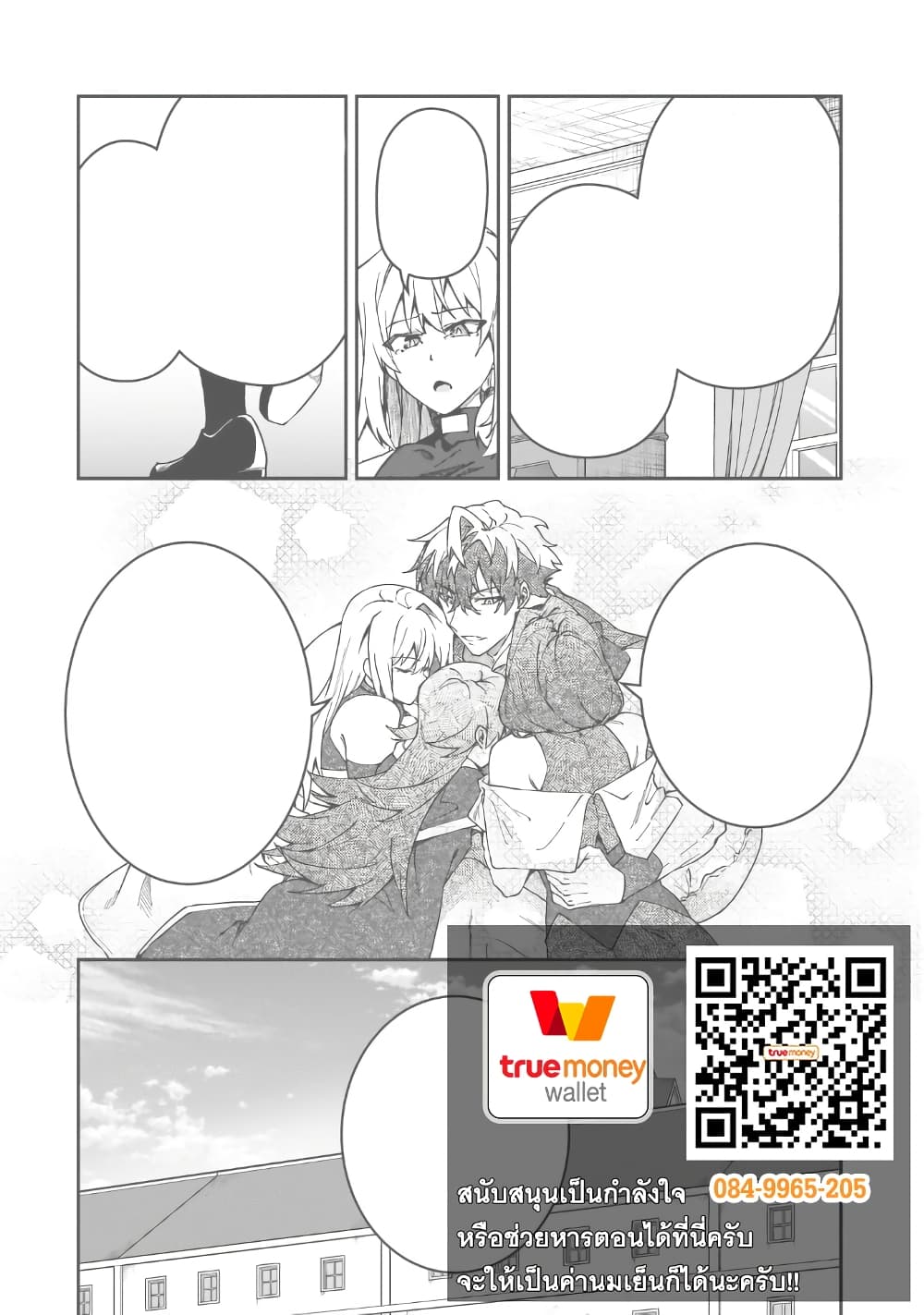S Rank Boukensha de aru Ore no Musume-tachi wa Juudo no Father Con deshita ลูกสาวนักนักผจญภัยแรงค์ S ผู้ติดแจคุณพ่อ 42-คนบ้าบิ่นแบบสุดๆ