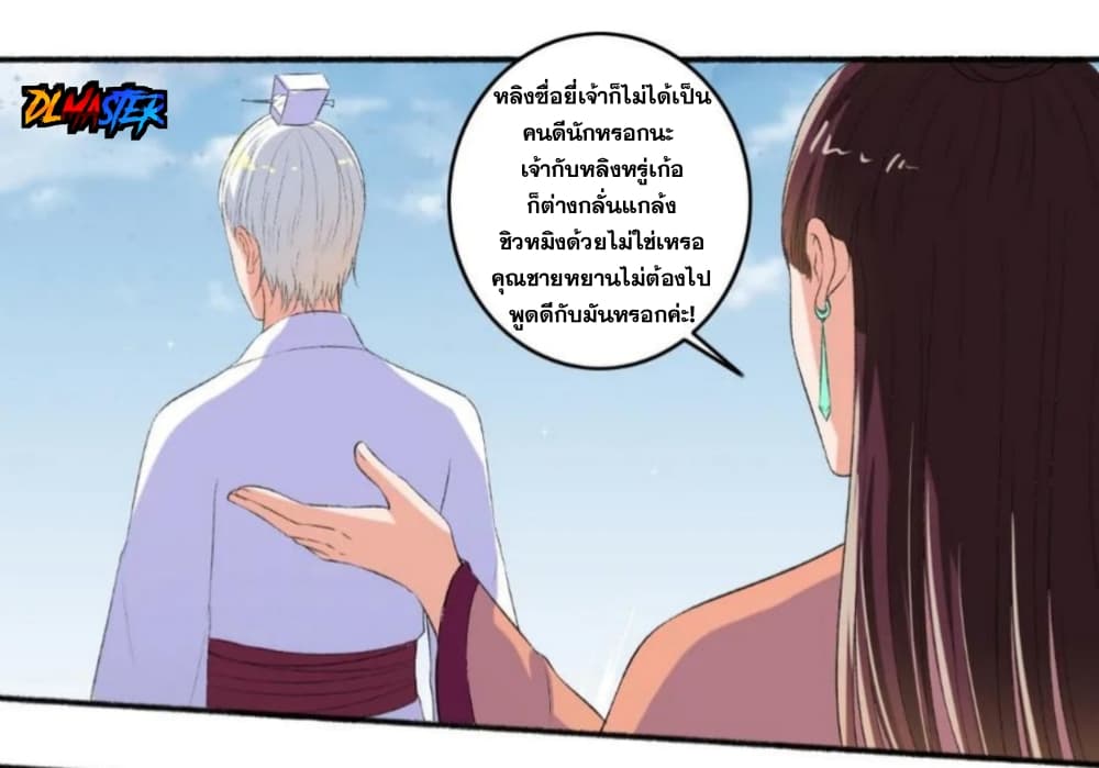 The Peerless Concubine 91-91