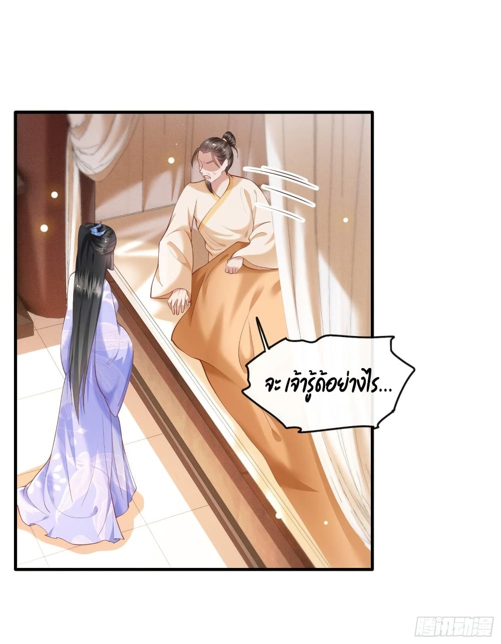 This Princess Lu Ziye รักวุ่นๆของเจ้าหญิงลู่จือเย่ 52-52