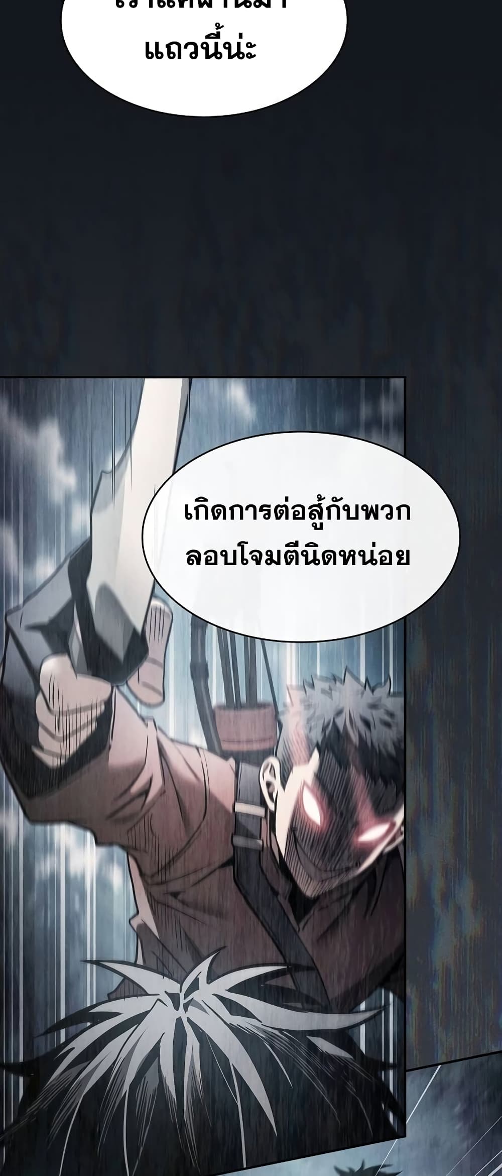 Academy’s Genius Swordmaster 8-8