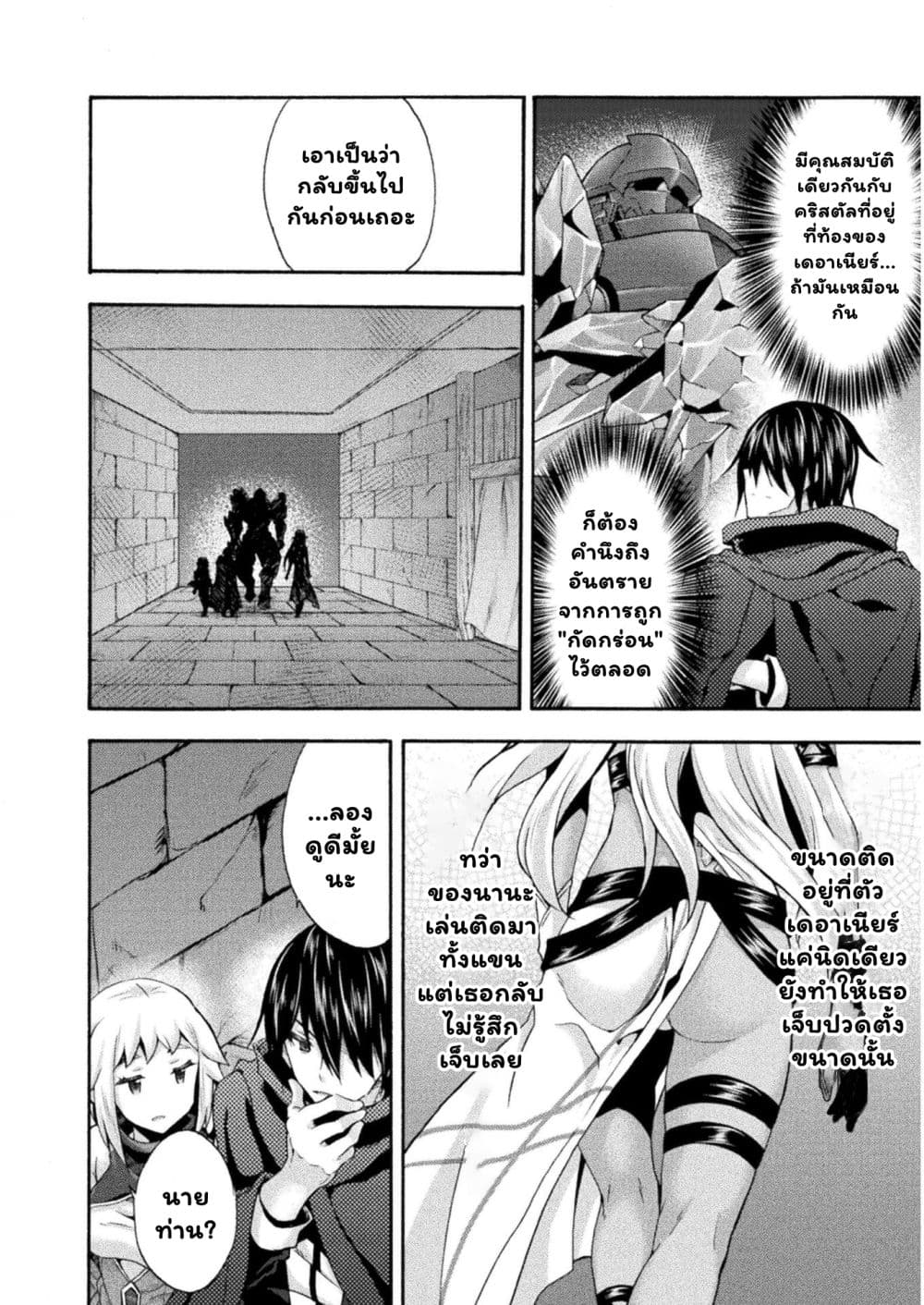 Himekishi ga Classmate! เพื่อนร่วมห้องของผมเป็นเจ้าหญิงอัศวิน 31.2-31.2