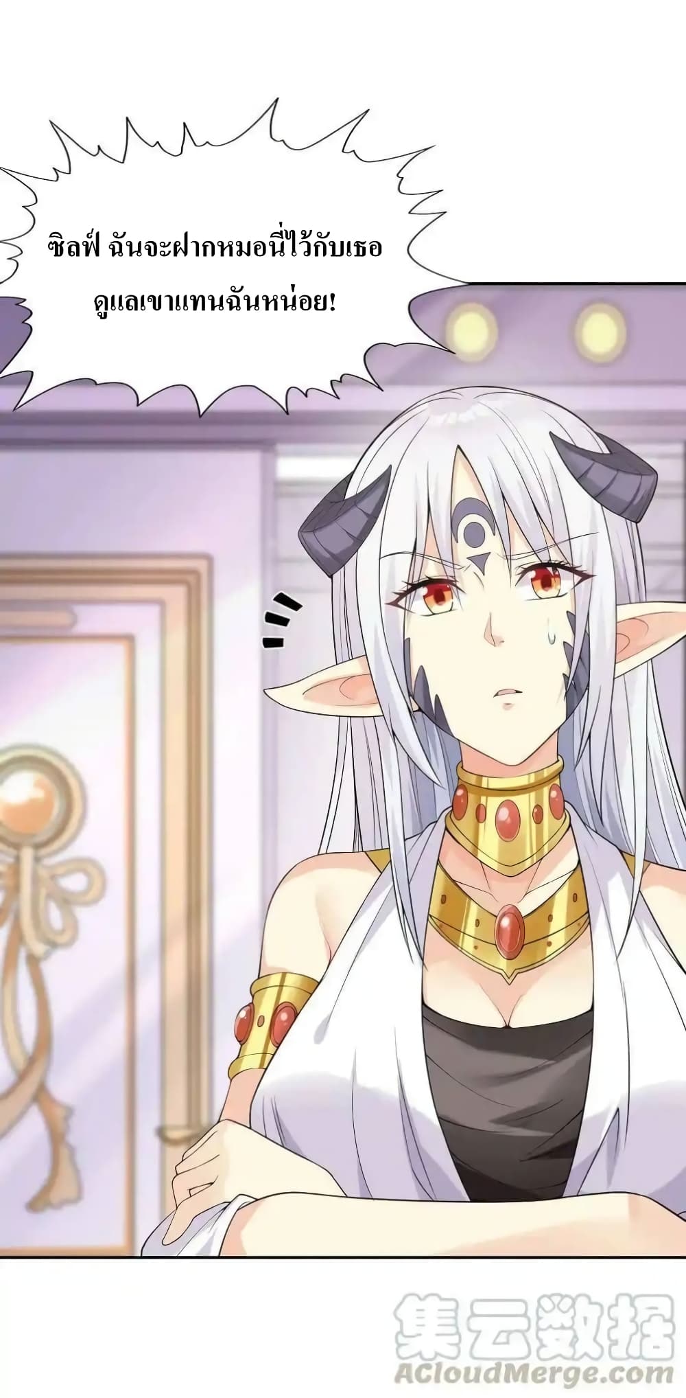 My Harem Is Entirely Female Demon Villains 7-7