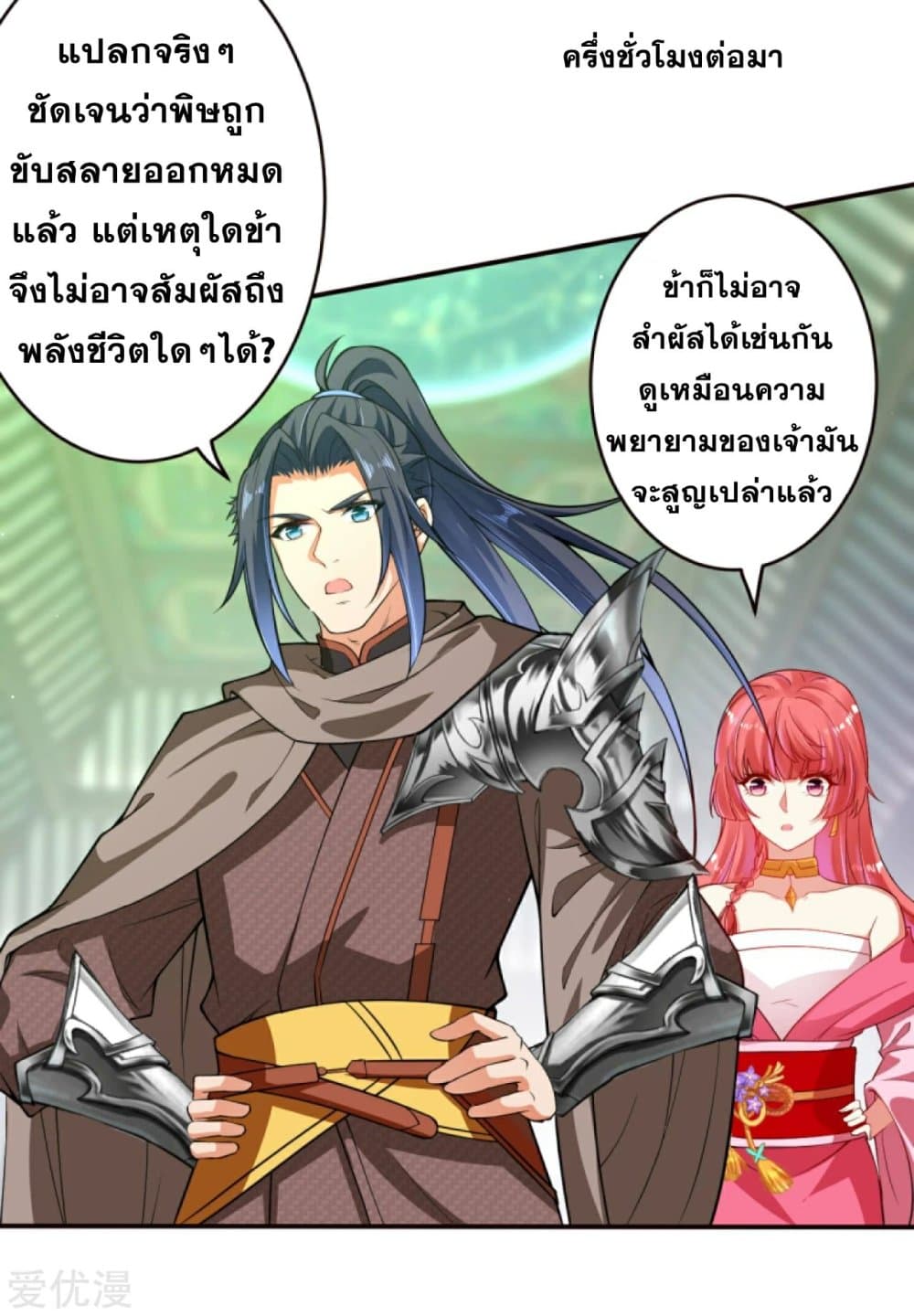 Against the Gods อสูรพลิกฟ้า 302-302