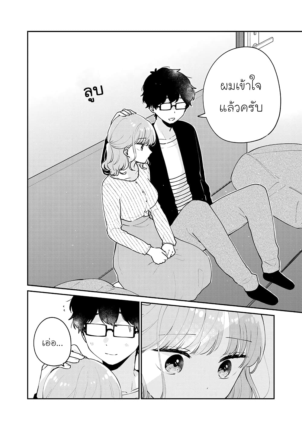 Meguro-san wa hajimete janai 57-57