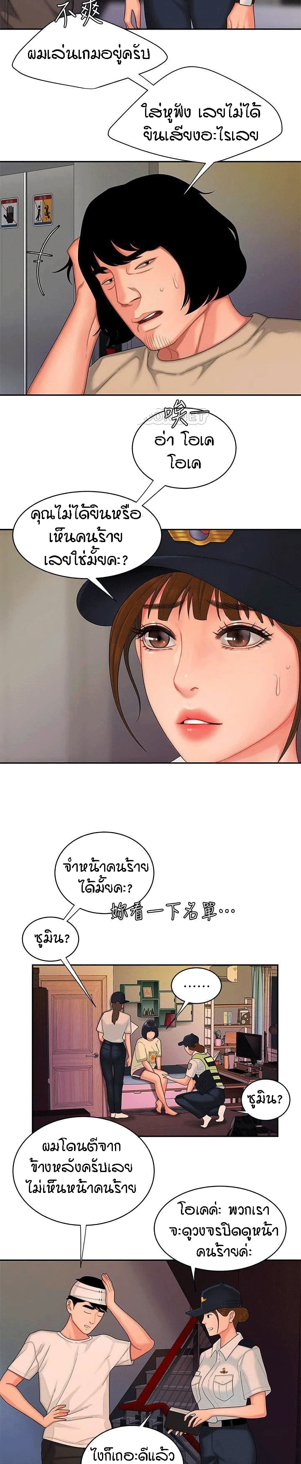Delivery Man 17-17