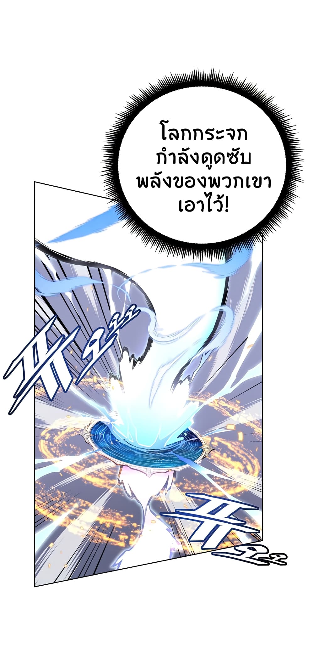 Heavenly Demon Instructor 24-24