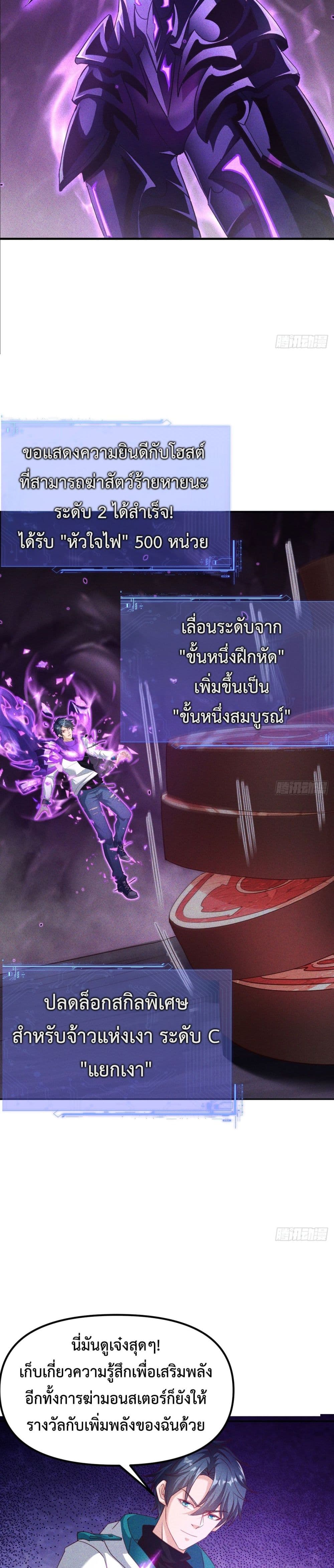 Rebirth with Emotion Teasing System 2-2
