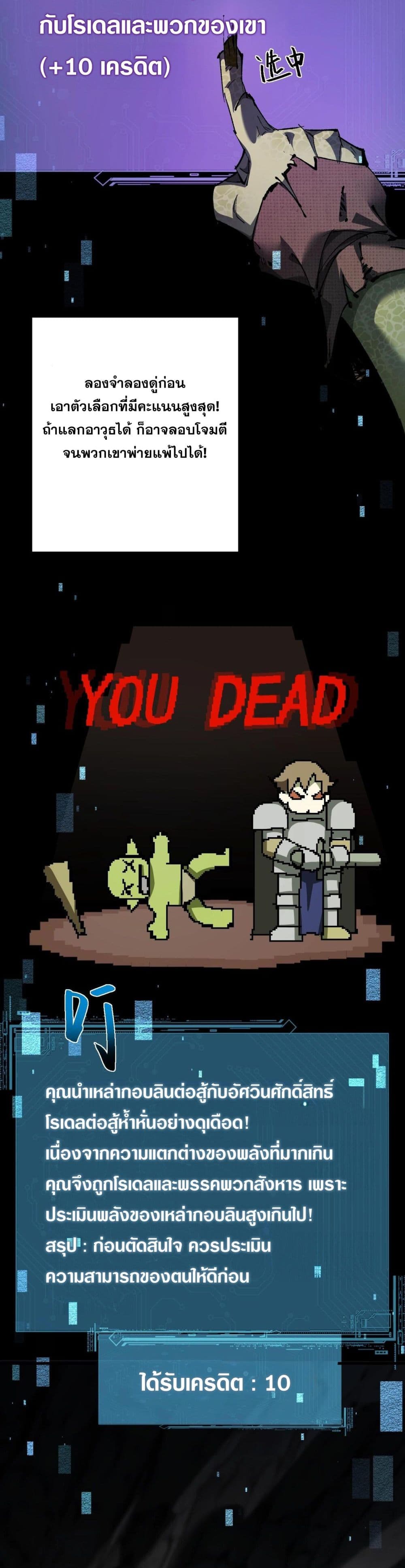 Goblin's Life Simulator 2-2