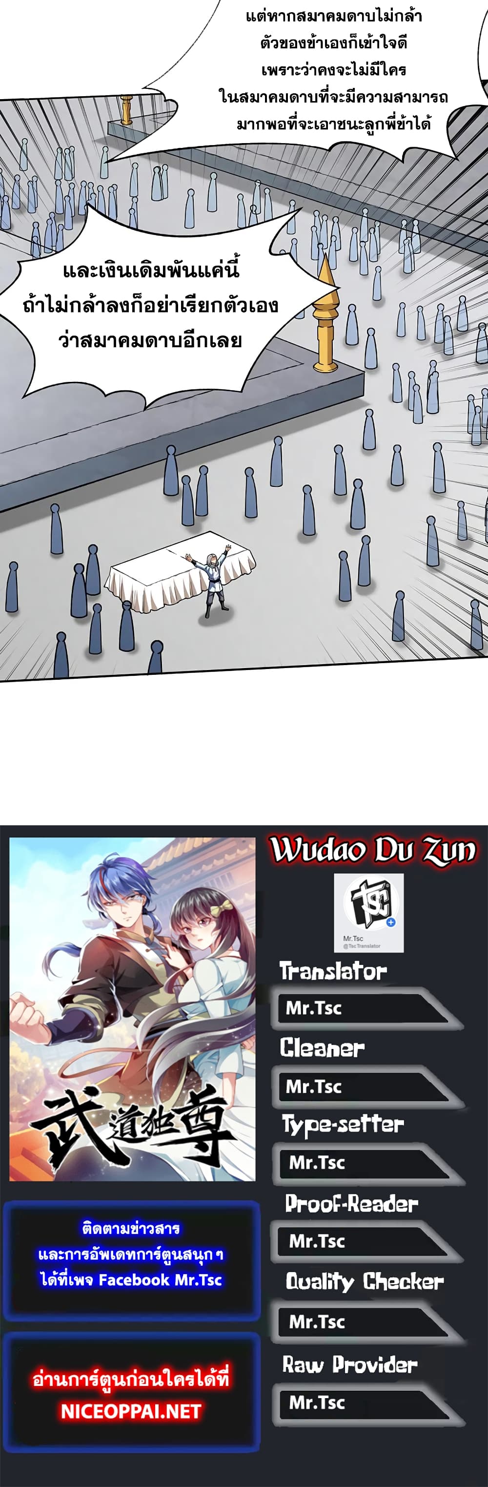 WuDao Du Zun 276-276