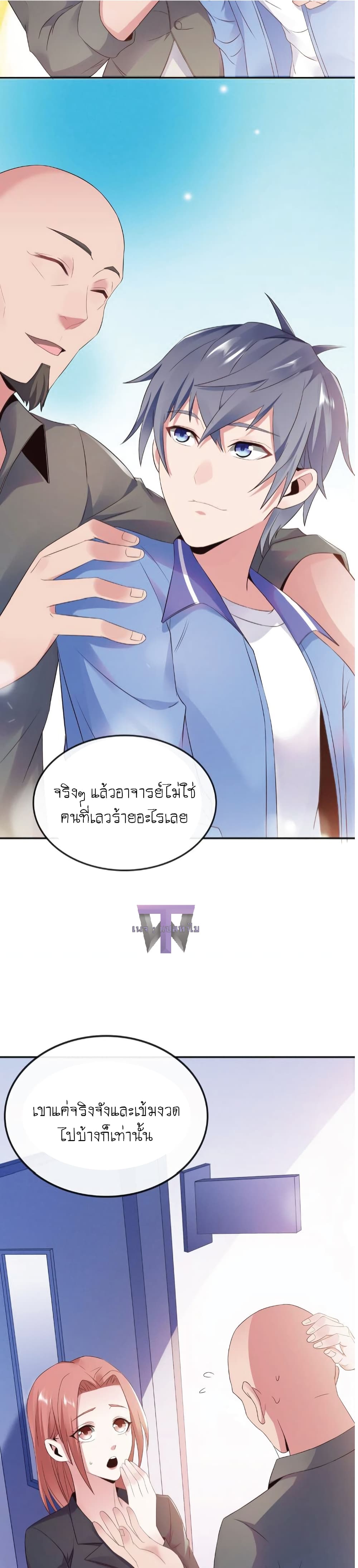 The Strongest Scholar System 4-4