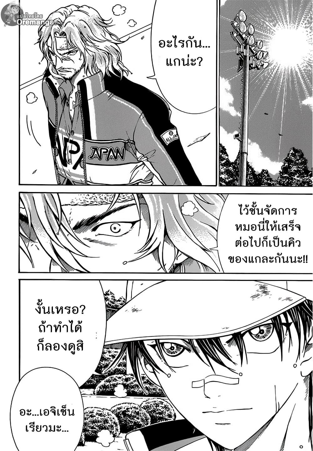 New Prince of Tennis 125-ซามูไร