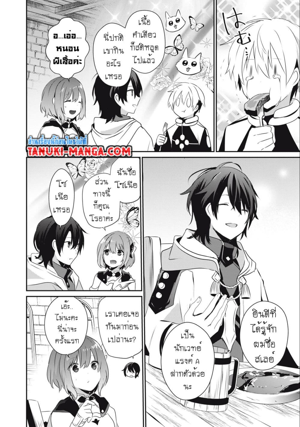 Teihen Boukensha da kedo Mahou wo Kiwamete Miru Koto ni Shita 16.2-16.2