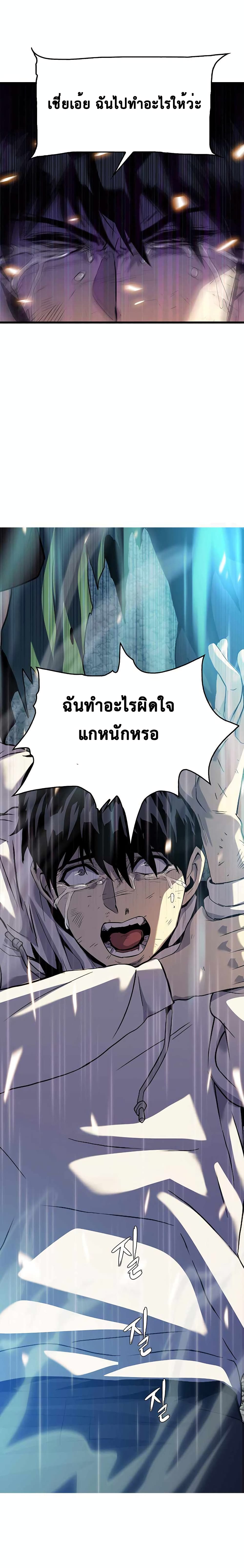 Tiger's Descent 9-9