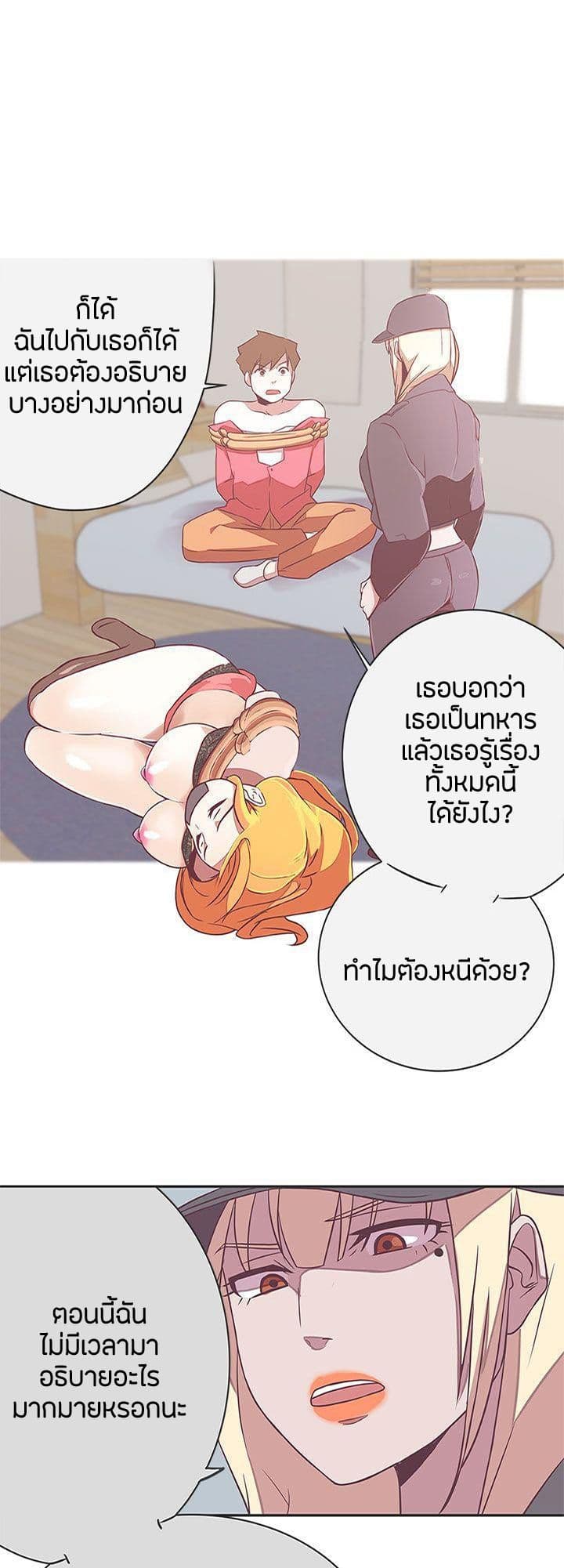 Love Navigation 21-21