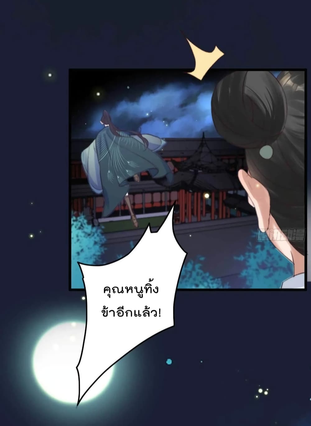 The Story of The Scumbag Abuse by The Agent Queen 13-13