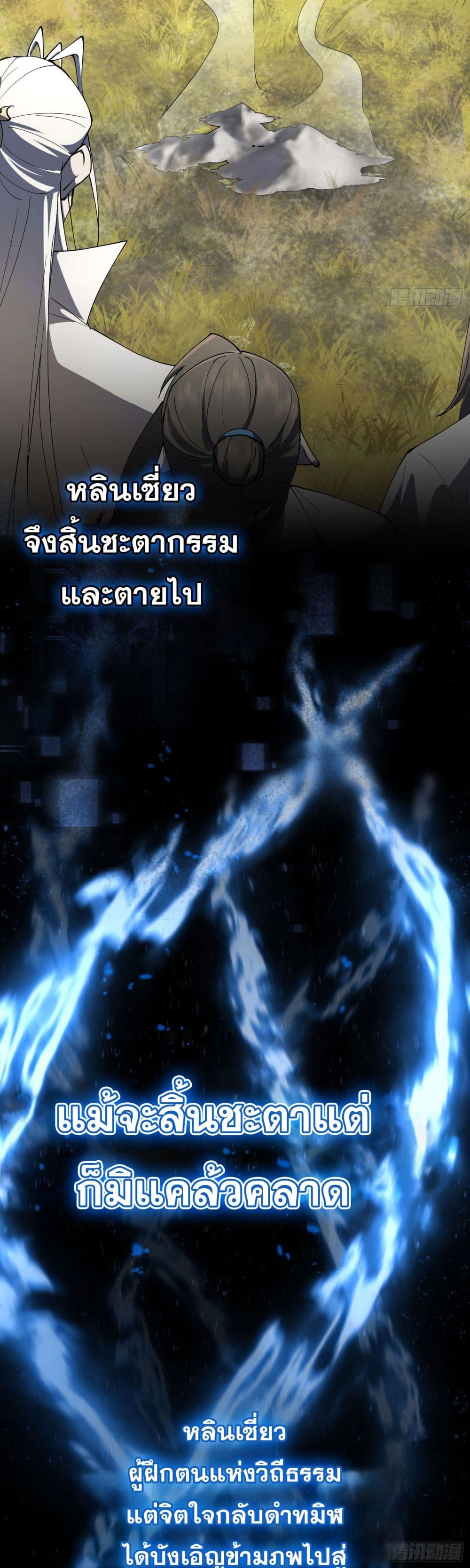 Cultivation of Immortality begins with Betrayal and Separation from Relatives 0-0