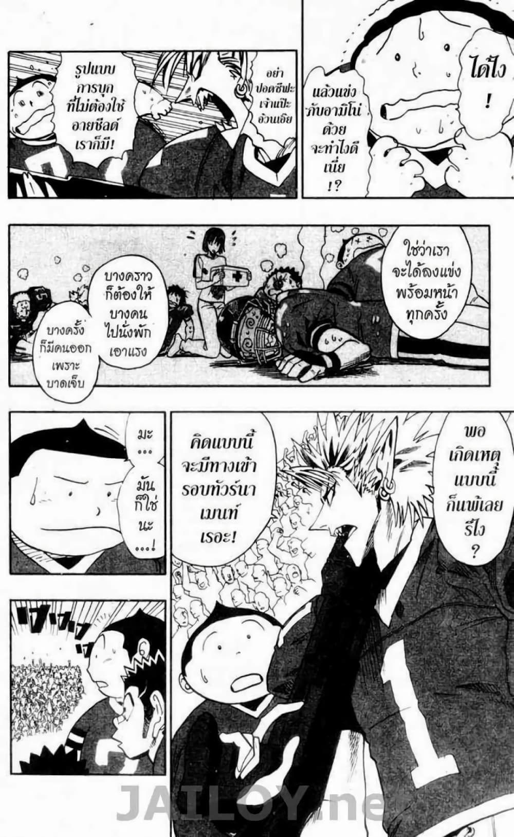 Eyeshield 21 95-95