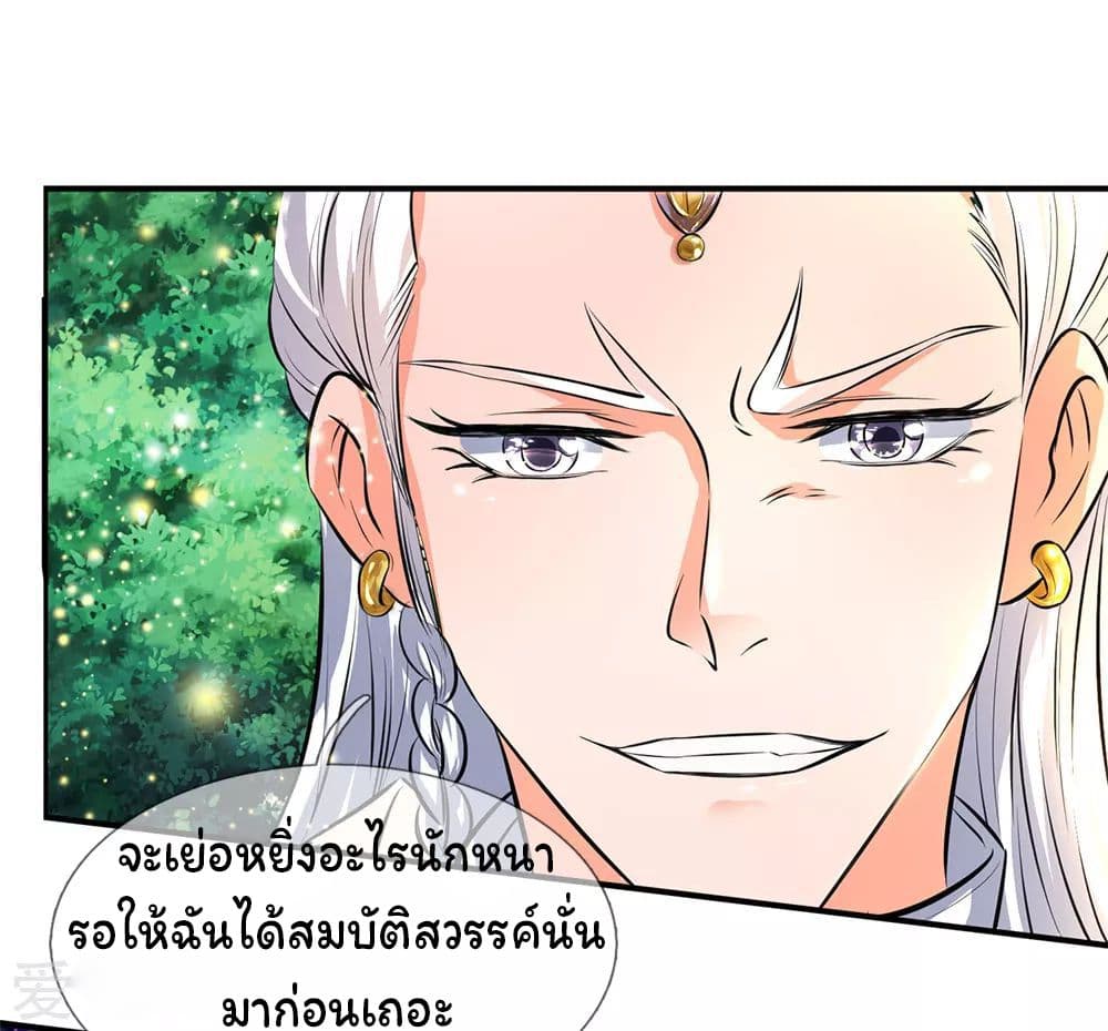 Eternal god King 12-12