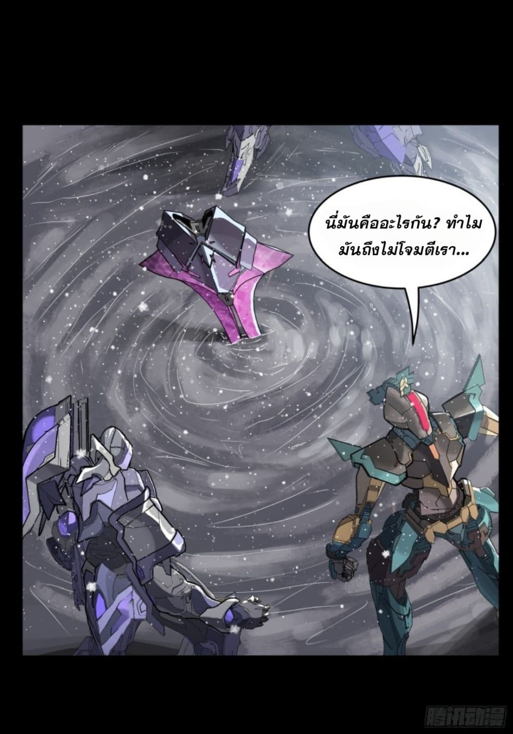Sword Intent 4-4