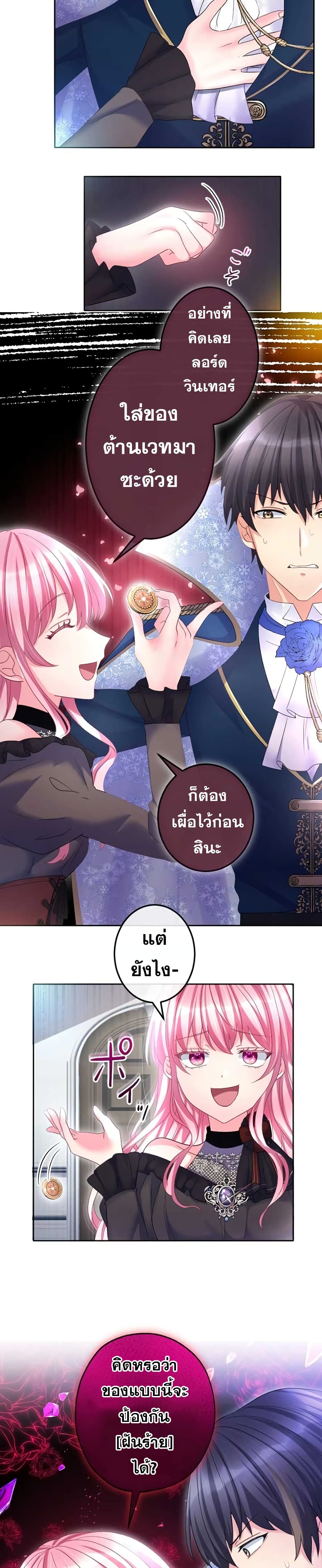 The Precious Girl Does Not Shed Tears 68-68