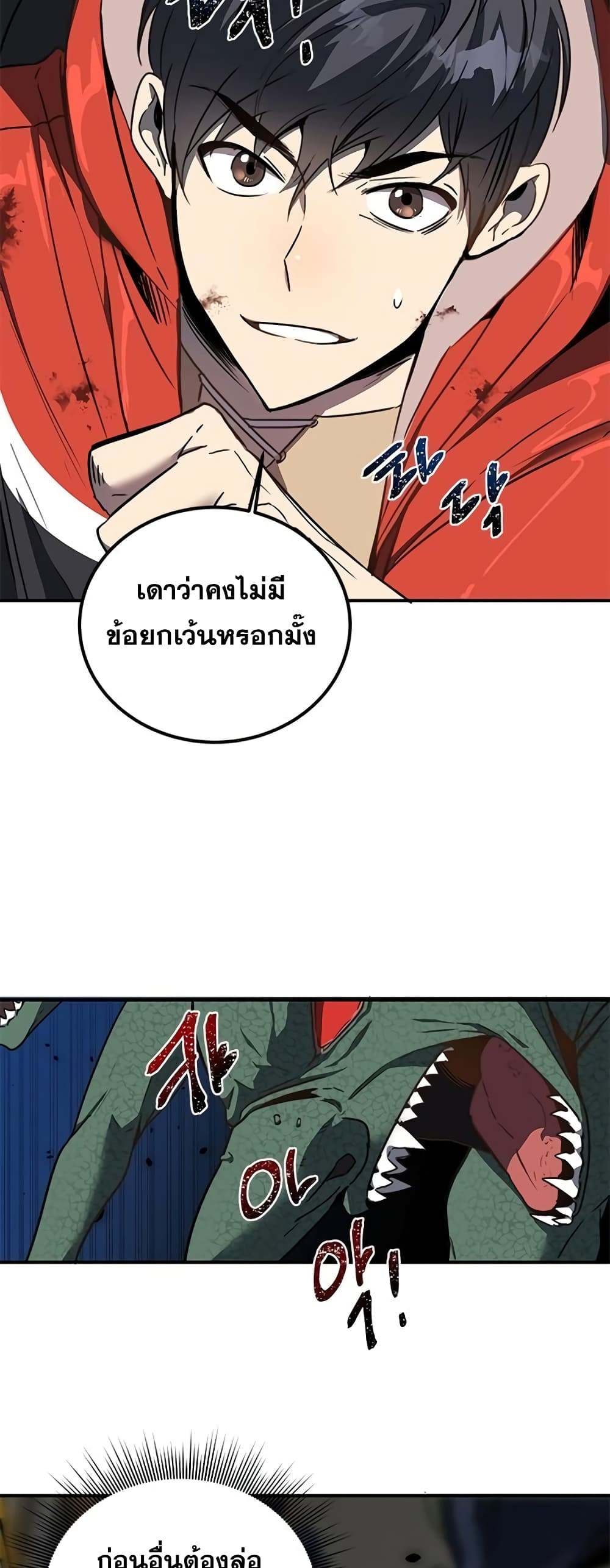 Legendary Ranker’s Comeback 2-2