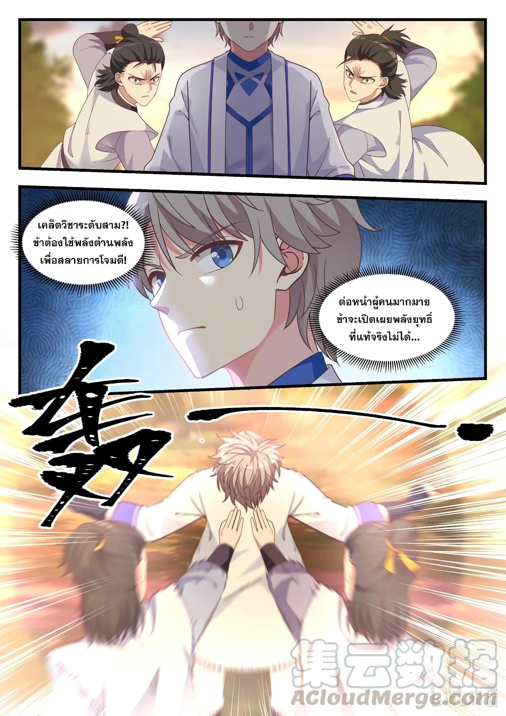 Martial God Asura 24-เจ้าไม่ใช่แบบที่ข้าต้องการ