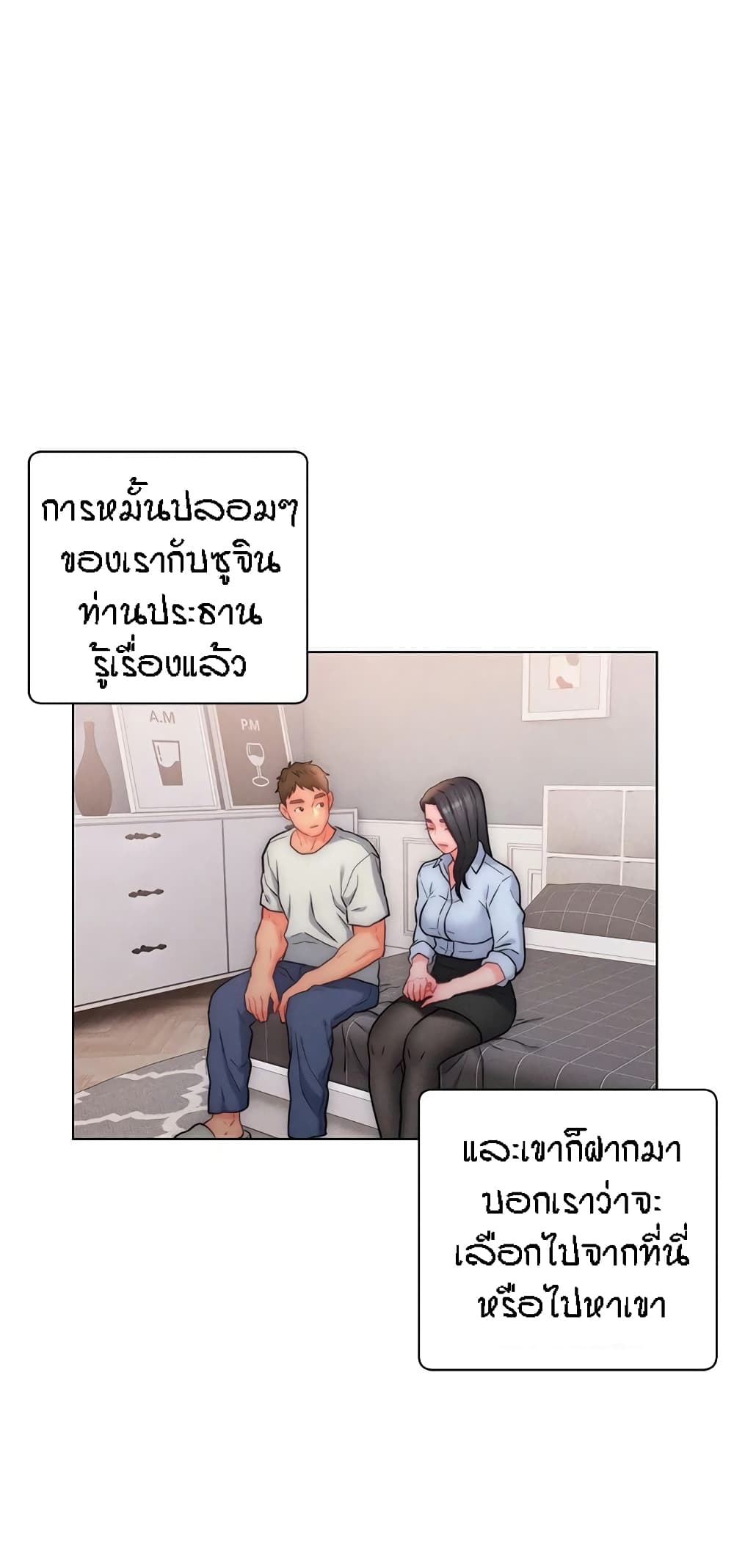 Live-In Son-in-Law 26-26