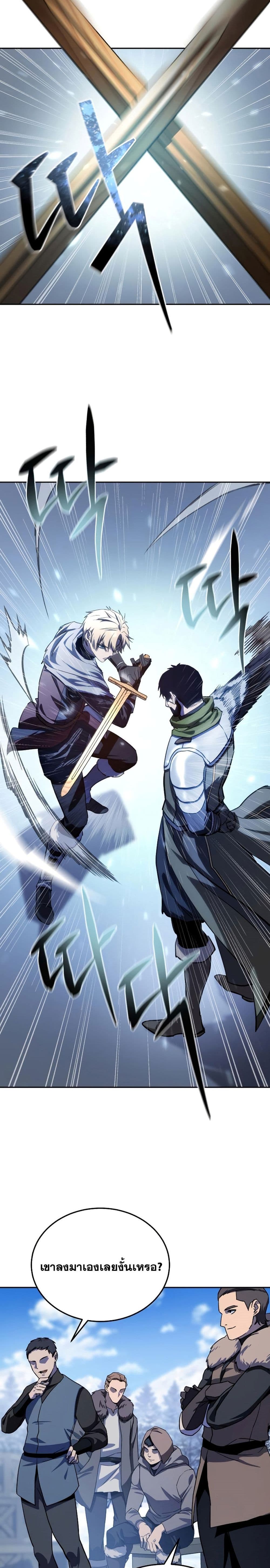 Star-Embracing Swordmaster 8-8