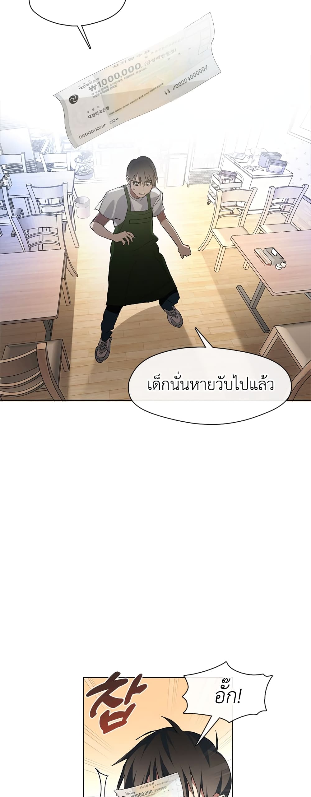 Restaurant in the After Life 4-4