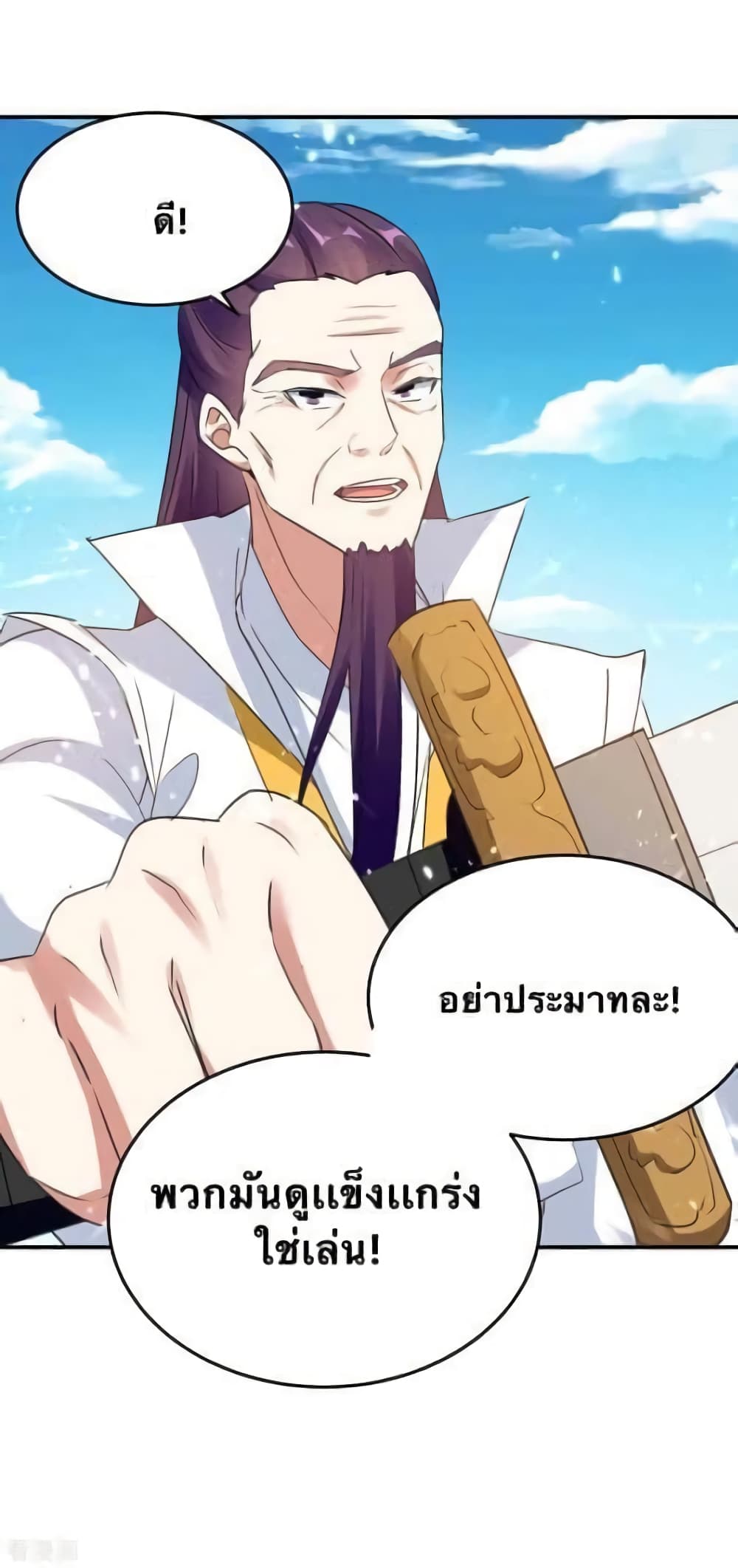 Strongest Leveling 248-248