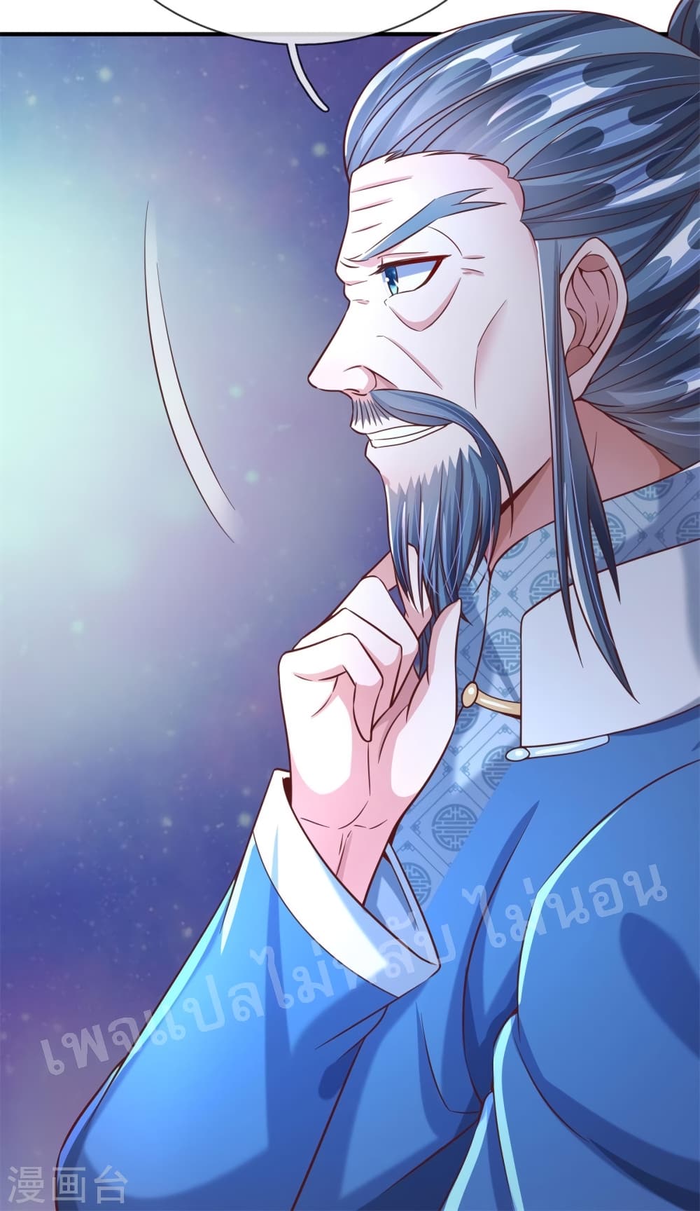 Ultimate Demon King System สุดยอดระบบเจ้าราชันย์ปีศาจ 56-56
