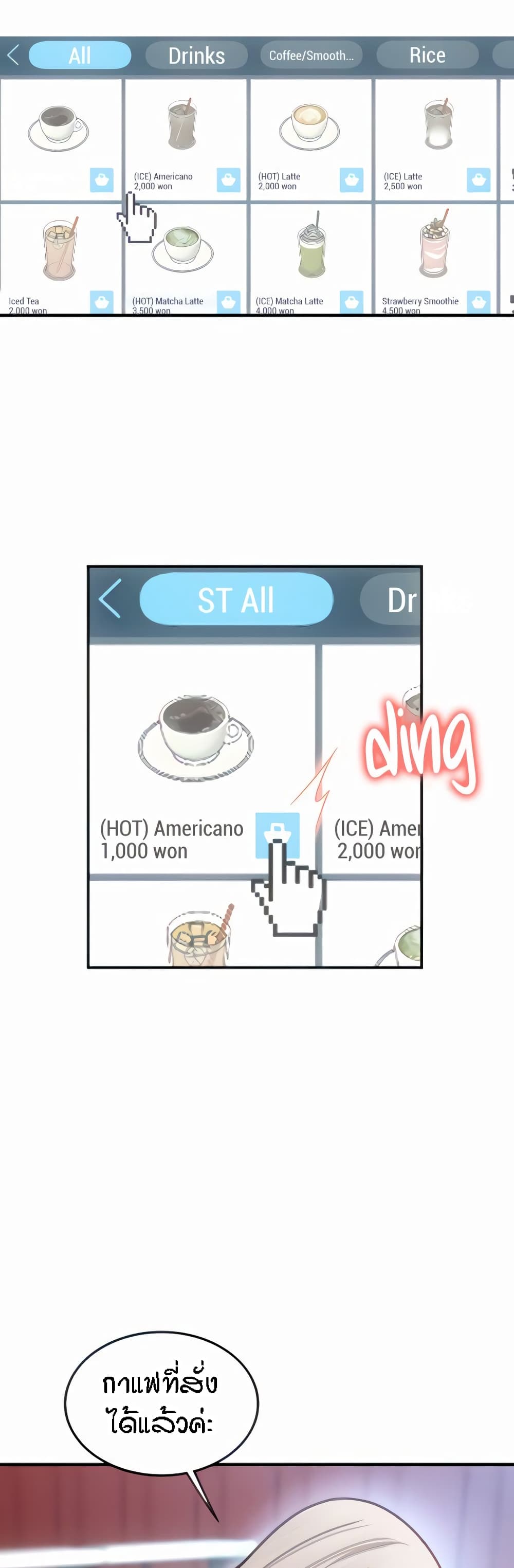Pay with Sperm Pay 8-8