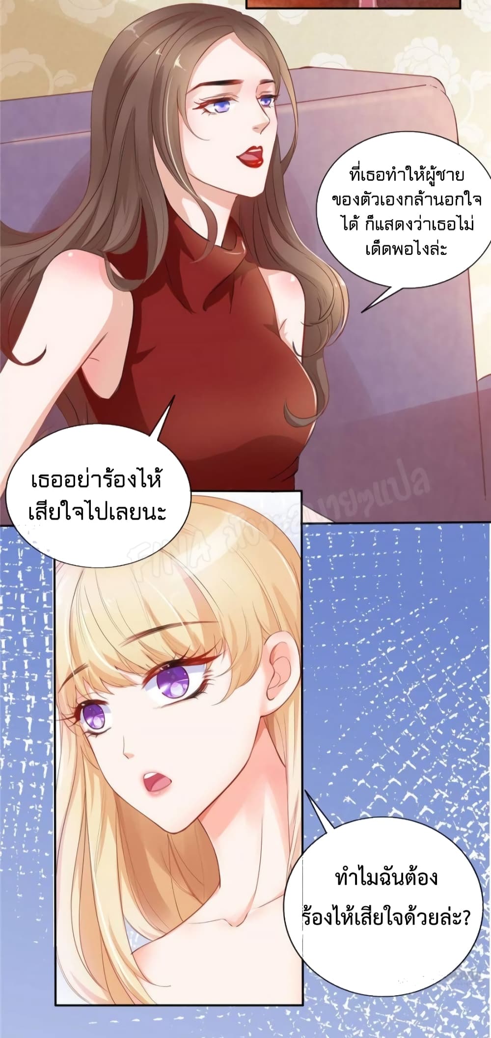 Prince Charming’s Lovely Gaze Comics 1-1