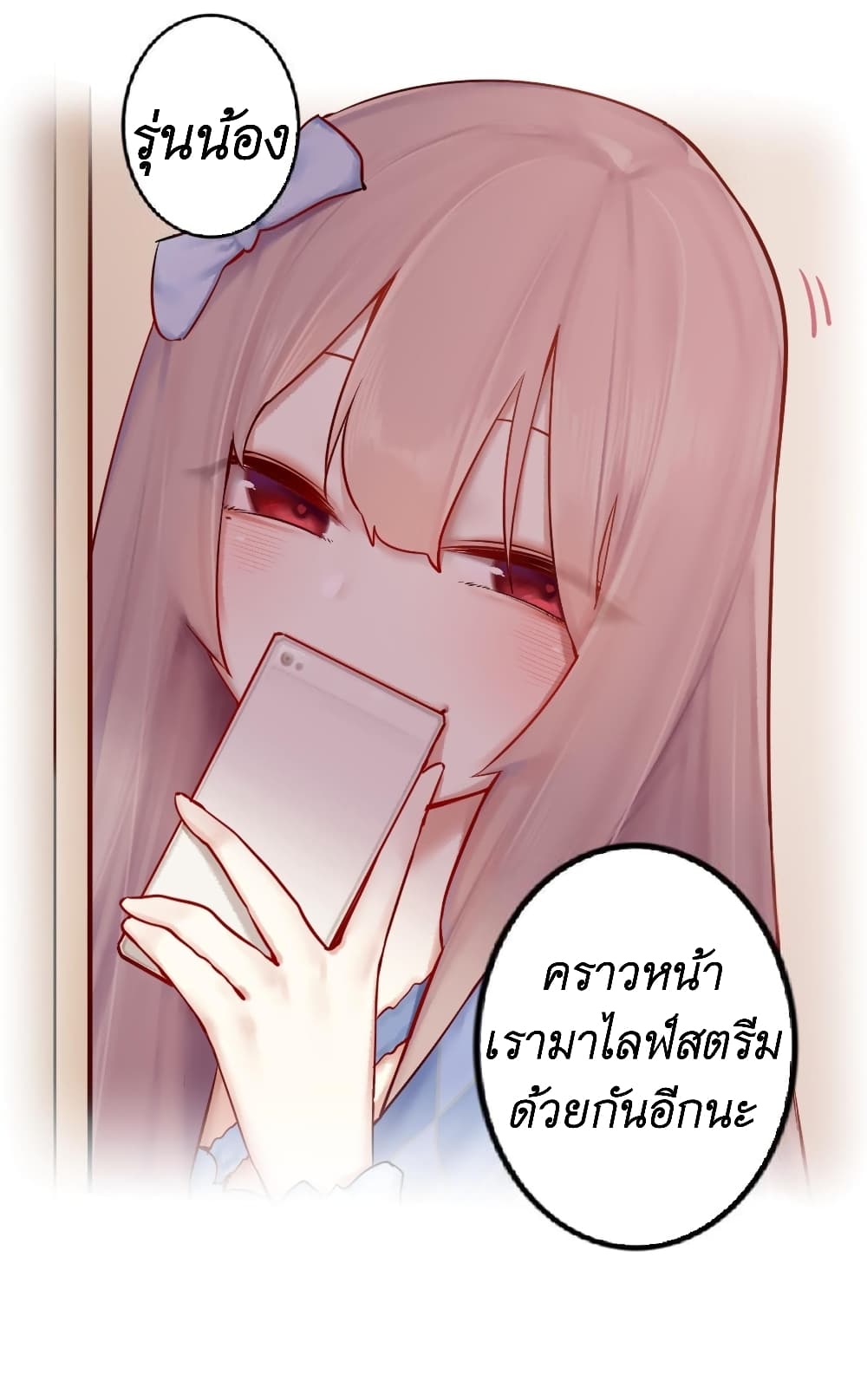 Read Miss, Don’t Livestream It! 1-1