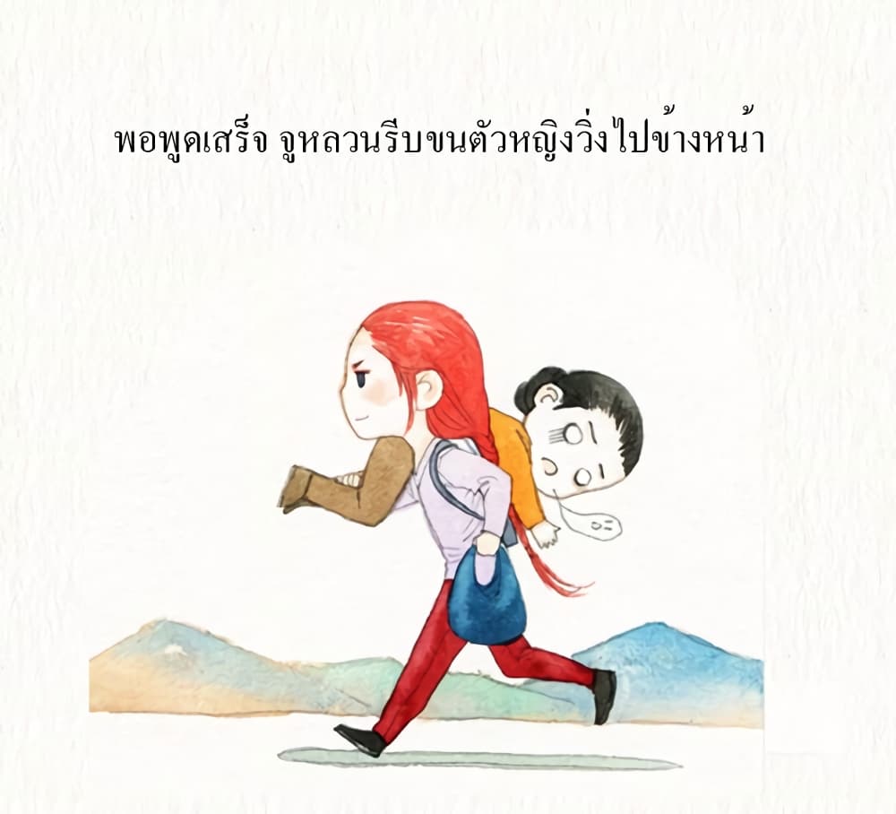 Devil Talk เล่าเรื่องปีศาจ 2-2